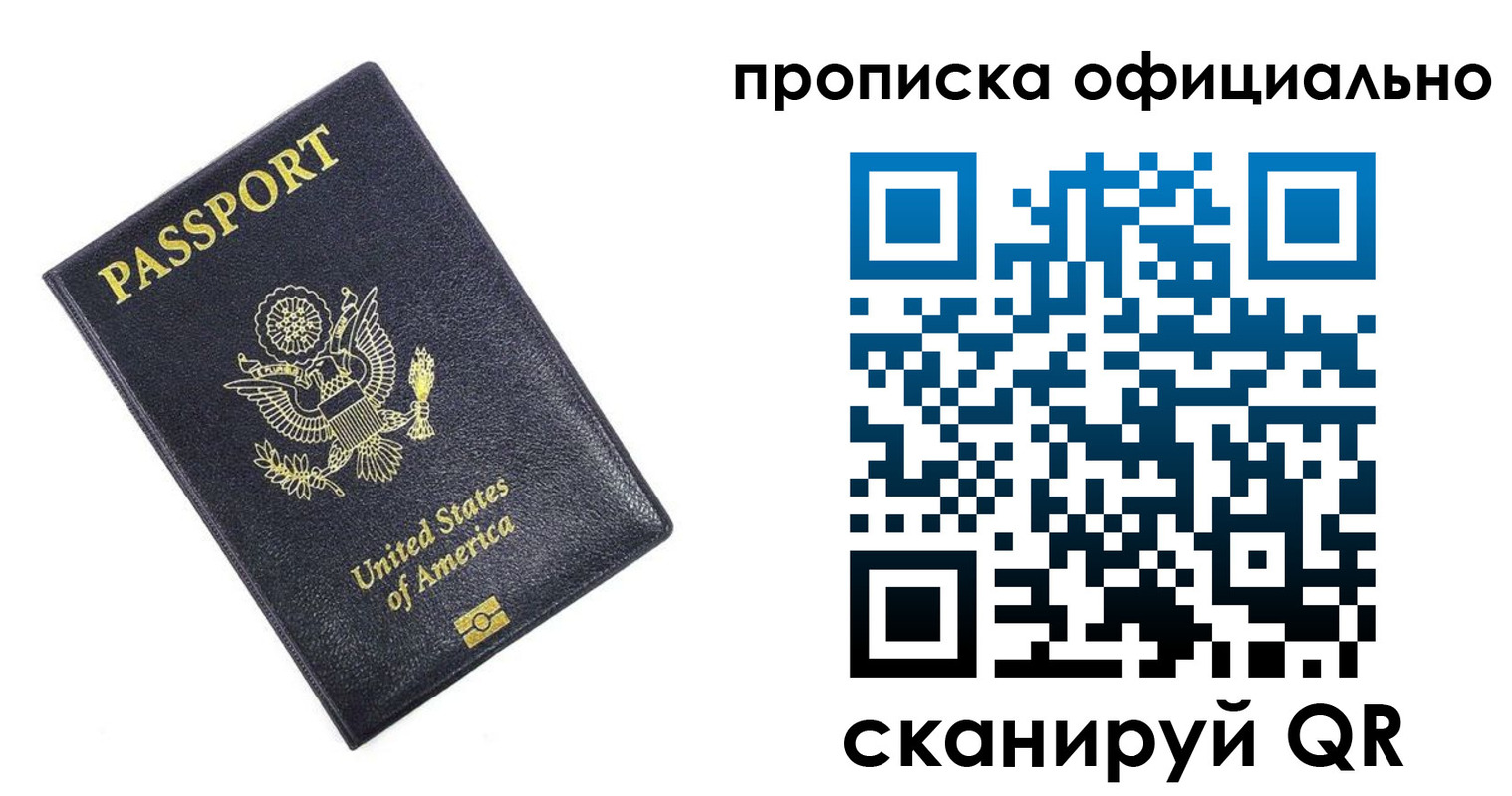 прописка гарантия в Вологодской области
