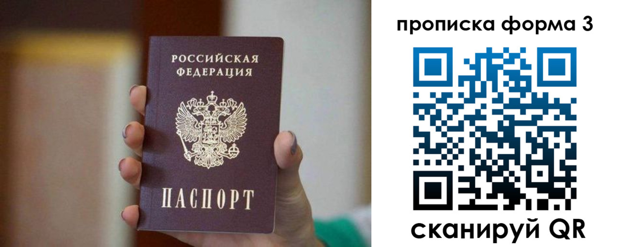 временная регистрация купить в Вологодской области